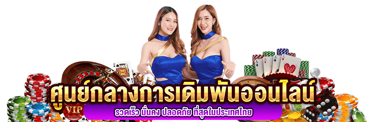 UFAAPOLLO เว็บพนันศูนย์รวมความบันเทิงครบวงจร